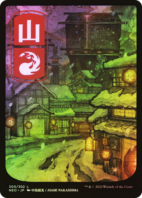Mountain (#300)
Kamigawa: Neon Dynasty - Japanese
Single
Magic: The Gathering