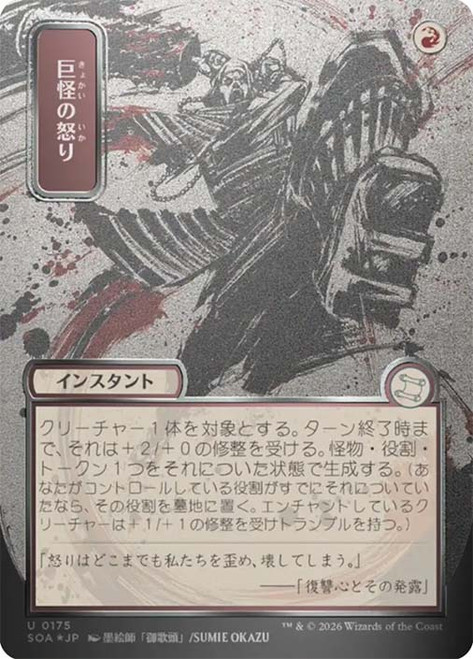 Monstrous Rage
Secrets of Strixhaven Mystical Archive - Japanese
Single
Magic: The Gathering