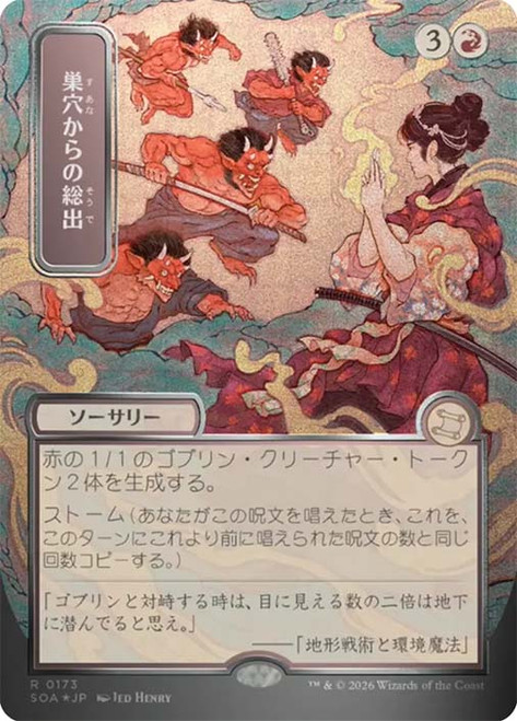 Empty the Warrens
Secrets of Strixhaven Mystical Archive - Japanese
Single
Magic: The Gathering