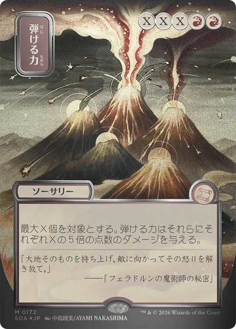 Crackle with Power
Secrets of Strixhaven Mystical Archive - Japanese
Single
Magic: The Gathering