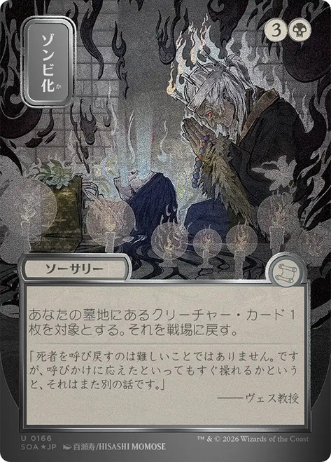 zombify-166__46708.1775666857.