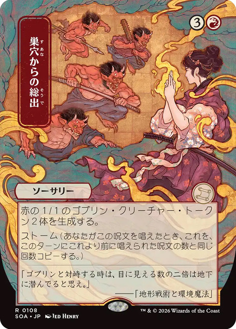 Empty the Warrens
Secrets of Strixhaven Mystical Archive - Japanese
Single
Magic: The Gathering