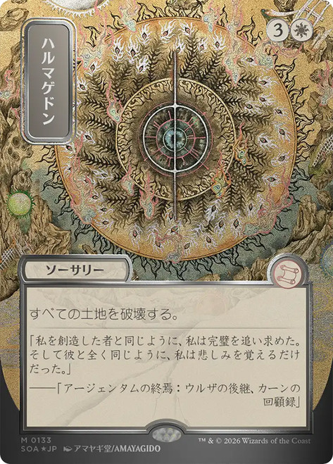 Cyclonic Rift | Secrets of Strixhaven Mystical Archive - Japanese
