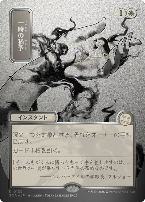 Culling Ritual | Secrets of Strixhaven Mystical Archive - Japanese