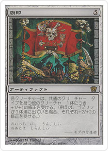 Coat Of Arms
8th Edition - Japanese
Single
Magic The Gathering