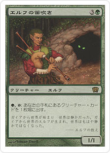 Elvish Piper | 8th Edition | Star City Games