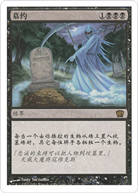 MtG　Grave Pact　英語　コンフェッティFoil MtG Grave Pact 英語 コンフェッティFoil - メルカリ