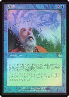 Breakthrough
Torment (Foil) - Japanese
Single
Magic The Gathering