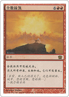 Mtg 抹消/Obliterate 英語版　foil マジック：ザ・ギャザリング - MTG 抹消/Obliterate 英語 Foil 1枚 8版