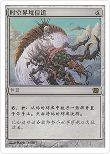 Planar Portal
8th Edition - Chinese Simplified
Single
Magic The Gathering