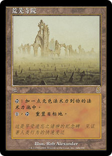 Deserted Temple
Odyssey - Chinese Simplified
Single
Magic The Gathering