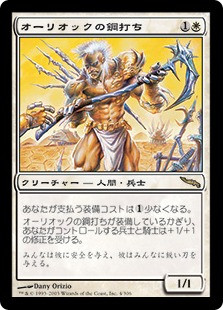 Auriok Steelshaper
Mirrodin - Japanese
Single
Magic The Gathering