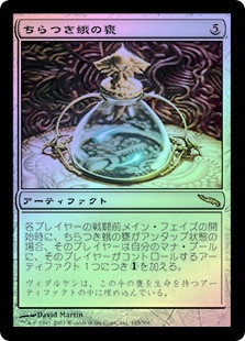 Blinkmoth Urn
Mirrodin (Foil) - Japanese
Single
Magic The Gathering