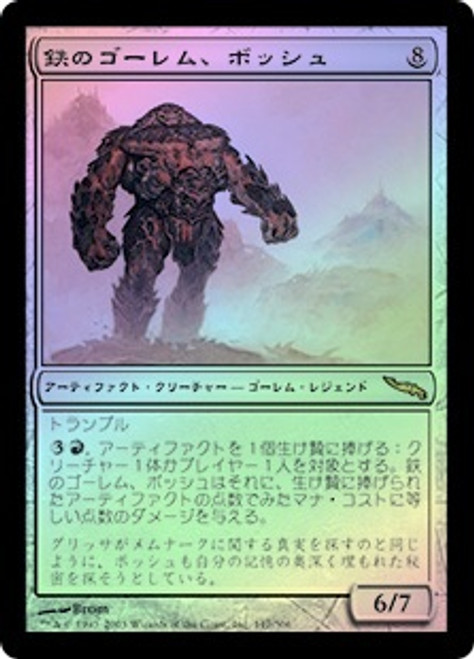 Bosh, Iron Golem | Mirrodin - Japanese | Star City Games