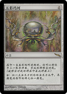 Chrome Mox
Mirrodin - Chinese Simplified
Single
Magic The Gathering