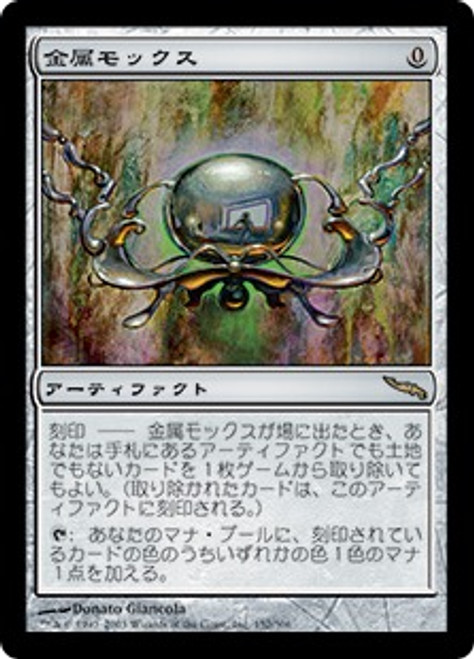 超爆安 金属モックス/Chrome Mox 日本語 FOIL マジック：ザ 