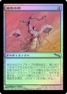Culling Scales
Mirrodin (Foil) - Japanese
Single
Magic The Gathering