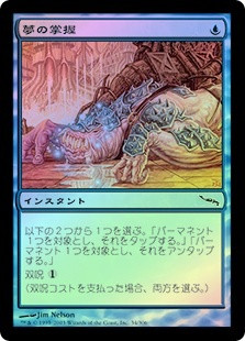 Dream's Grip
Mirrodin (Foil) - Japanese
Single
Magic The Gathering