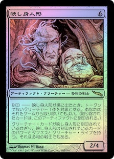 Duplicant
Mirrodin (Foil) - Japanese
Single
Magic The Gathering