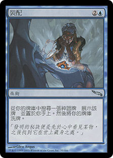 Fabricate
Mirrodin - Chinese Traditional
Single
Magic The Gathering