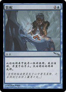 Fabricate
Mirrodin - Chinese Simplified
Single
Magic The Gathering