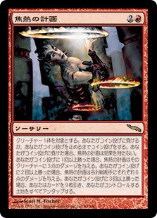 Fiery Gambit
Mirrodin - Japanese
Single
Magic The Gathering