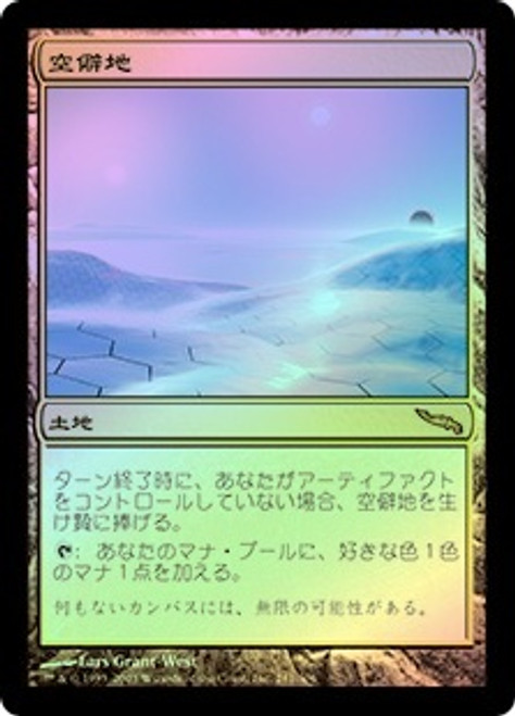 Glimmervoid | Mirrodin | Star City Games