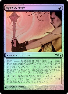 Isochron Scepter
Mirrodin (Foil) - Japanese
Single
Magic The Gathering