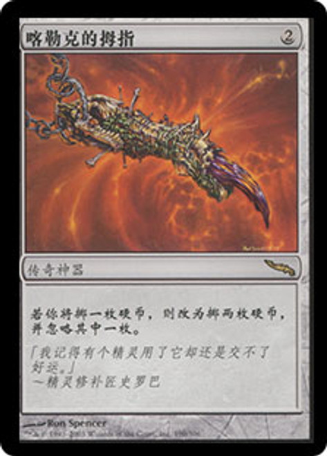 マジック：ザ・ギャザリング - ●MTG MRD クラークの親指/Krark&#39;s Thumb 英語 4枚● Krark's Thumb | Mirrodin | Star City Games