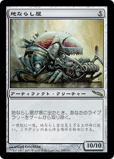 Leveler
Mirrodin - Japanese
Single
Magic The Gathering