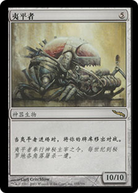Leveler
Mirrodin - Chinese Simplified
Single
Magic The Gathering