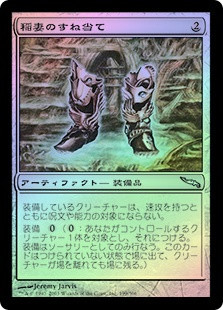 Lightning Greaves
Mirrodin (Foil) - Japanese
Single
Magic The Gathering