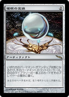 Mesmeric Orb
Mirrodin - Japanese
Single
Magic The Gathering
