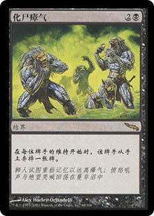 Necrogen Mists
Mirrodin - Chinese Simplified
Single
Magic The Gathering