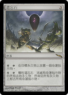 Oblivion Stone
Mirrodin - Chinese Traditional
Single
Magic The Gathering