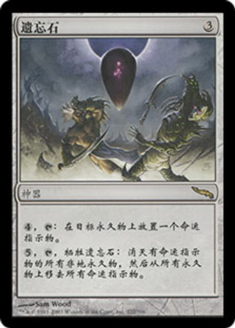 Oblivion Stone | Mirrodin - German | Star City Games