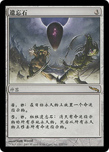 Oblivion Stone
Mirrodin - Chinese Simplified
Single
Magic The Gathering