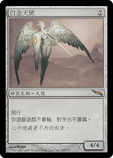 Platinum Angel
Mirrodin - Chinese Traditional
Single
Magic The Gathering
