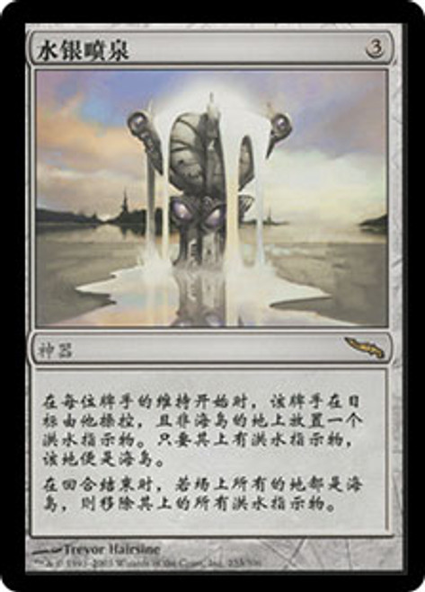 水銀の精霊 Quicksilver Elemental MTG foil 英語 MTG foil 英語版 水銀の精霊 Quicksilver Elemental MTG foil