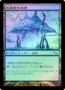 Seat Of The Synod
Mirrodin (Foil) - Japanese
Single
Magic The Gathering