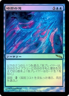 Temporal Cascade | Mirrodin | Star City Games Temporal Cascade | Mirrodin | Star City Games