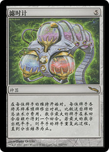 Timesifter
Mirrodin - Chinese Simplified
Single
Magic The Gathering