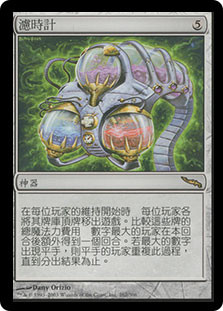 Timesifter
Mirrodin - Chinese Traditional
Single
Magic The Gathering