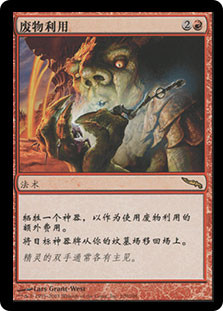 Trash for Treasure
Mirrodin - Chinese Simplified
Single
Magic The Gathering
