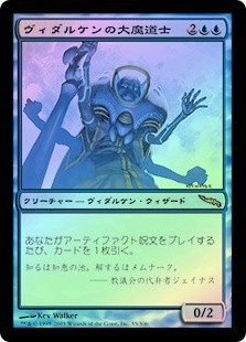 Magic Gollum, Patient Plotter (V.1) - Gollum, Cospiratore Paziente (V.1