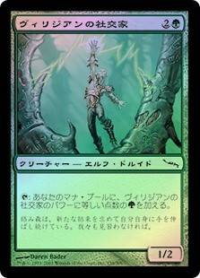 Viridian Joiner
Mirrodin (Foil) - Japanese
Single
Magic The Gathering