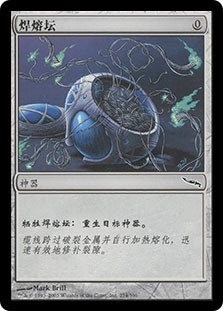 Welding Jar
Mirrodin - Chinese Simplified
Single
Magic The Gathering