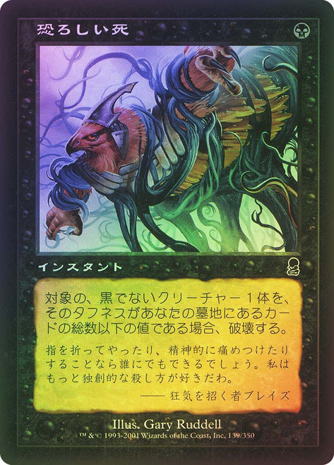 Ghastly Demise\nOdyssey - Japanese\nSingle\nMagic The Gathering