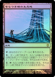 Blinkmoth Nexus
Darksteel (Foil) - Japanese
Single
Magic The Gathering