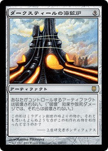 Darksteel Forge | Darksteel | Star City Games